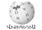 Израильская Википедия